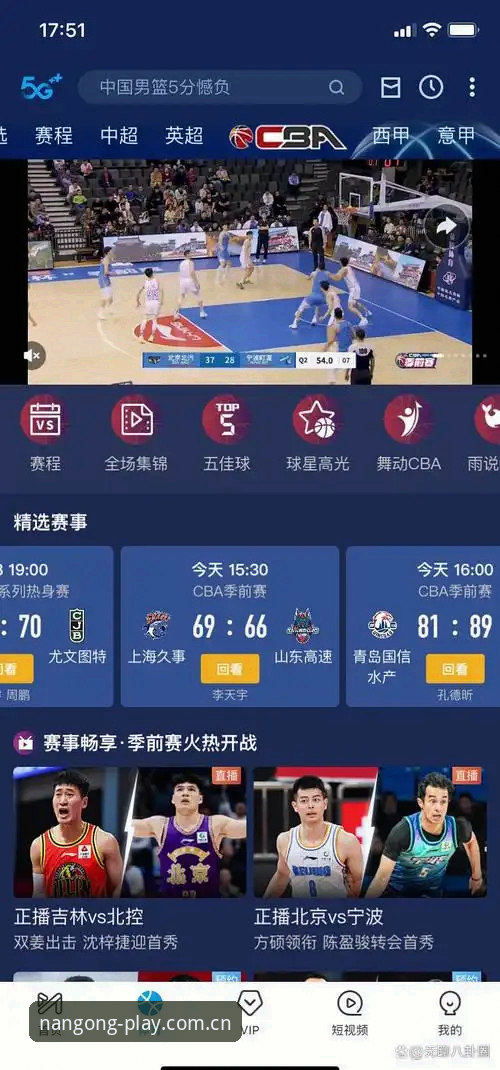 南宫NG体育平台赛事信息评测：网页版vs APP，哪个更适合你？