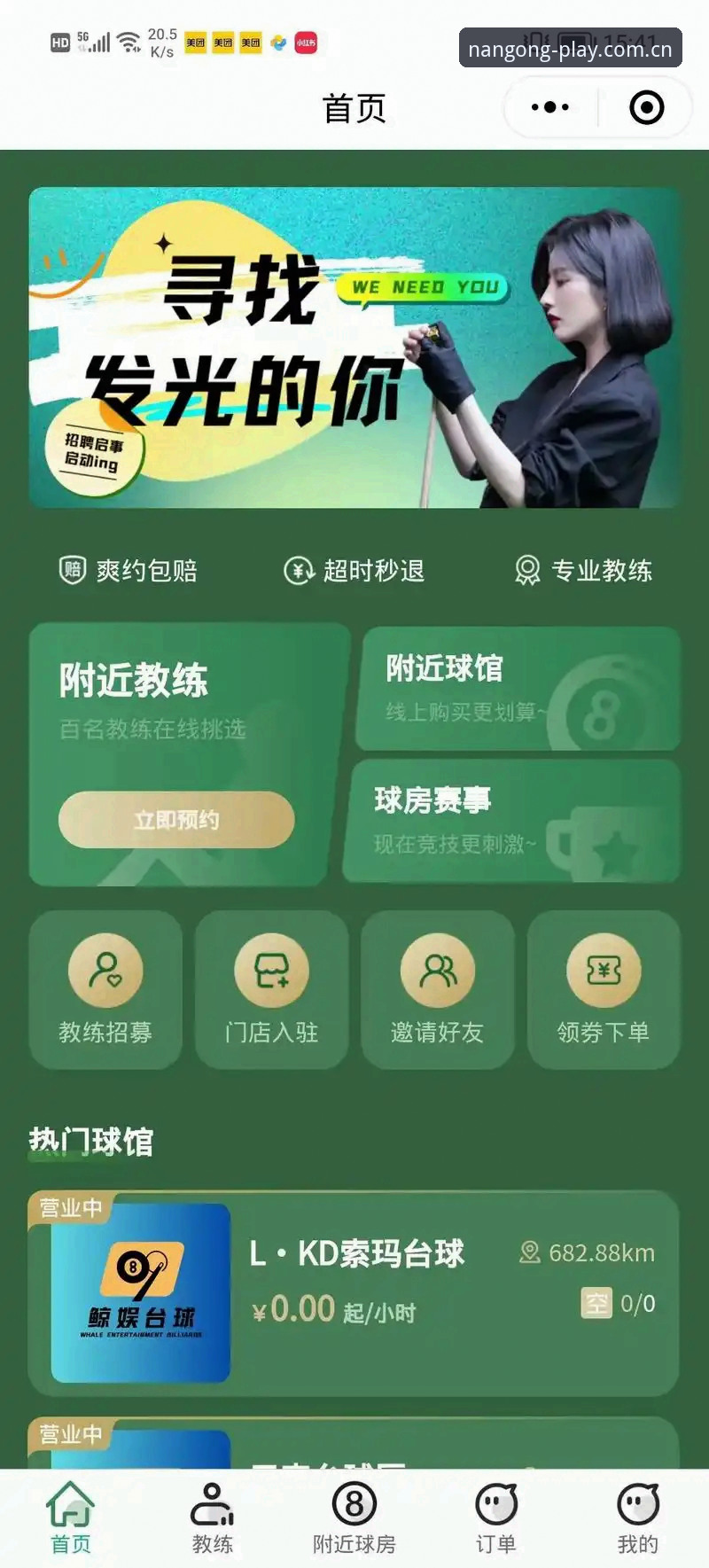 NG APP下载教程 新手必看!资深用户分享NG APP下载安装实战经验,轻松获取完整赛事权限
