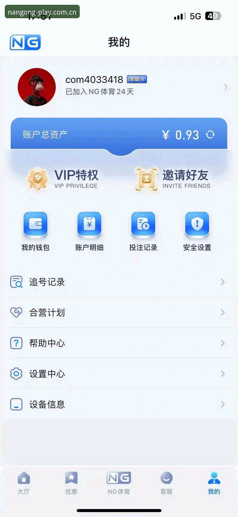南宫NG登录认证 南宫NG登录认证与平台功能使用指南:从入门到精通